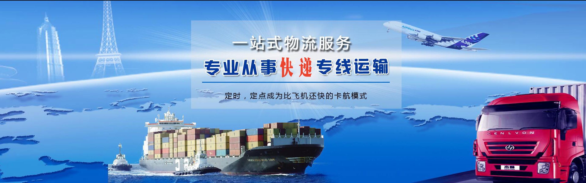 长白到太原物流公司-长白至太原物流专线-长白空运到太原-优时通物流有限公司
