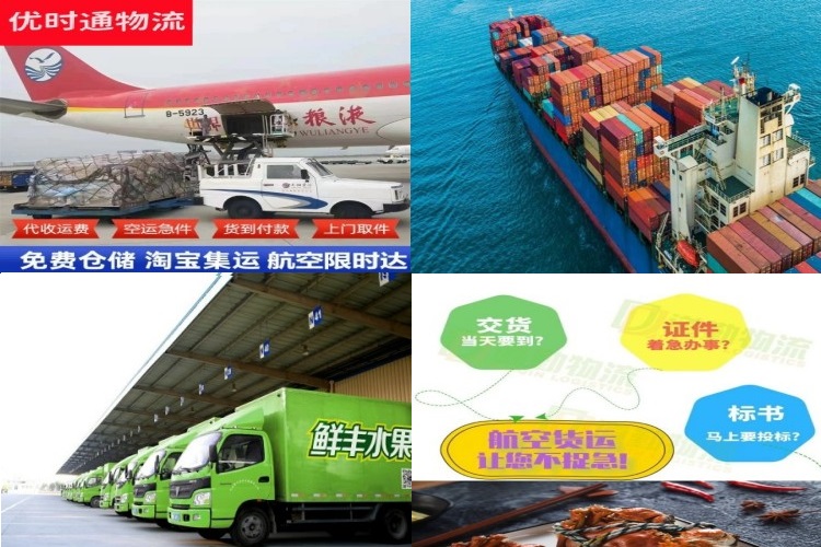长白到太原航空货运公司-长白到太原物流专线